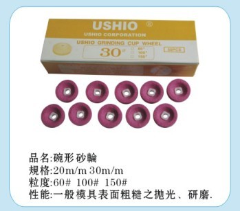 碗型砂輪、風壓砂輪